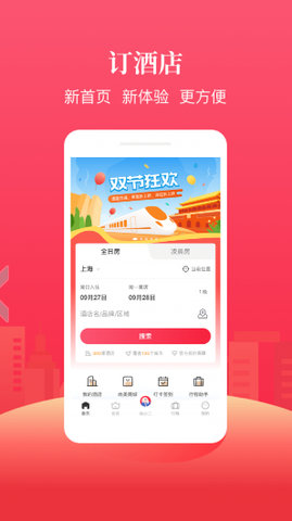 尚美生活酒店