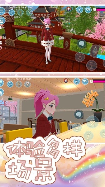 女子校园建造