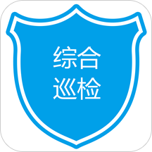 综合巡检