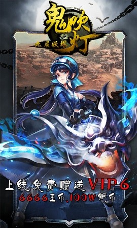 鬼吹灯之九层妖塔 鬼吹灯之九层妖塔