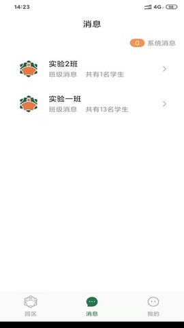 橘子仓app