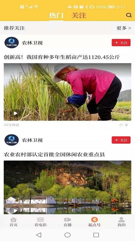 起点新闻