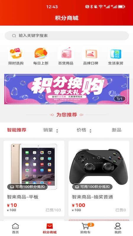 乾尊商城手机版