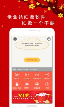 微信红包扫雷尾数控制器