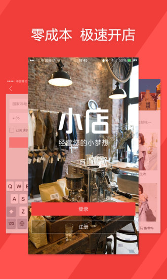 蘑菇街小店