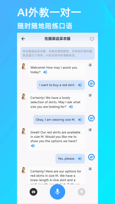 乐Talk