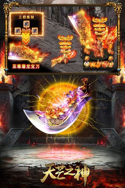 天芒之神官方版