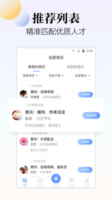 斗米商户版
