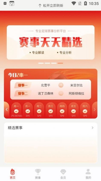 解盘app