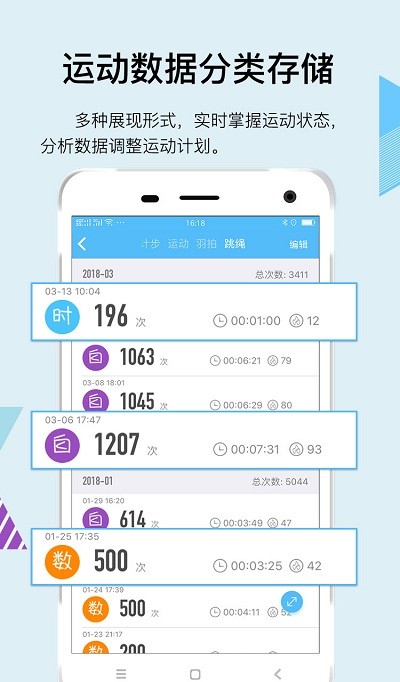 汇运动