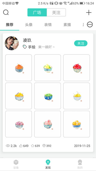 得力相印宝最新版
