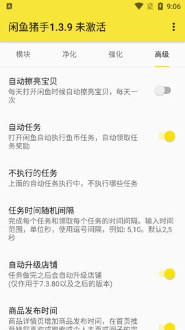 闲鱼猪手