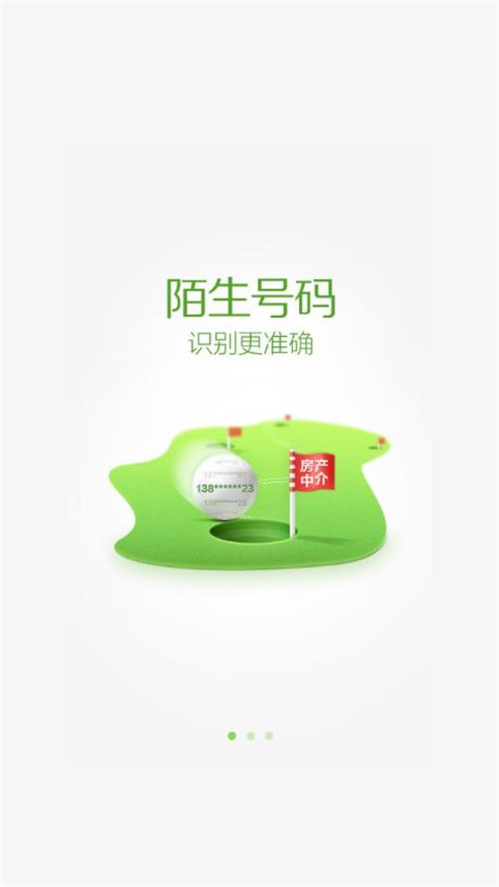 来电通
