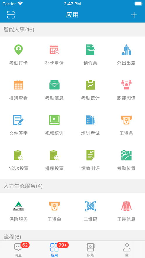 云上山东