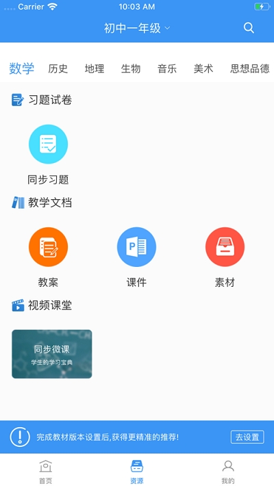 安徽和教育手机版