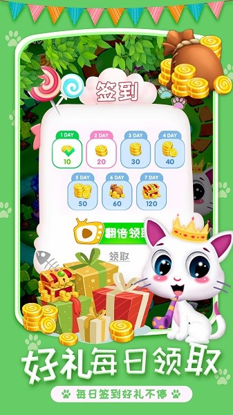 喵星人消除游戏 喵星人消除游戏