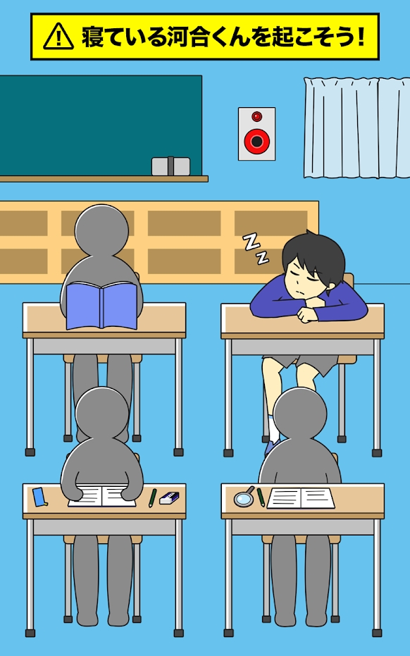 老师河合君又在睡觉 老师河合君又在睡觉
