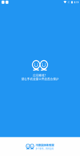 冷颜2.6框架最新版