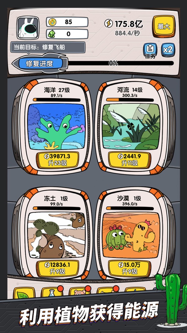 基因战争