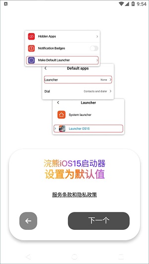 小浣熊仿ios全局主题