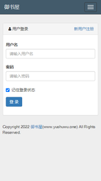 御书屋官方版