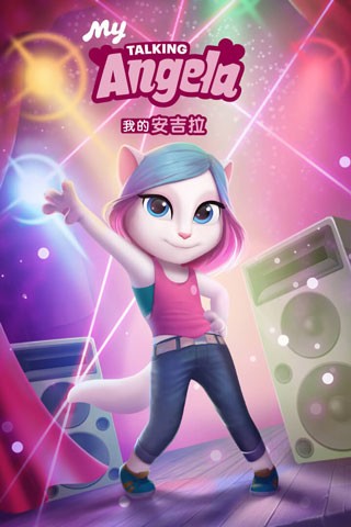 我的安吉拉2