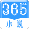 365全本免费小说