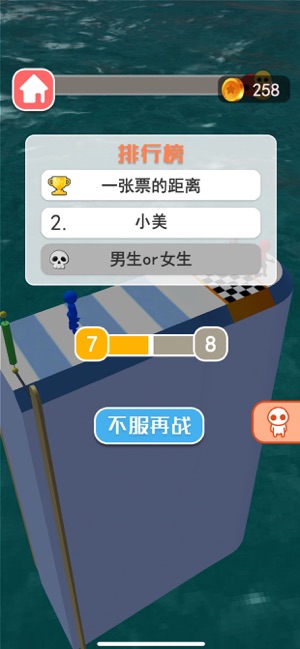 男生女生向前冲游戏