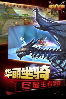 部落争霸手游
