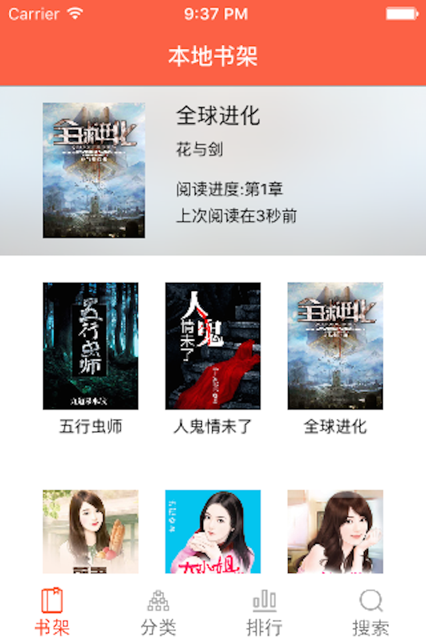 书包网app