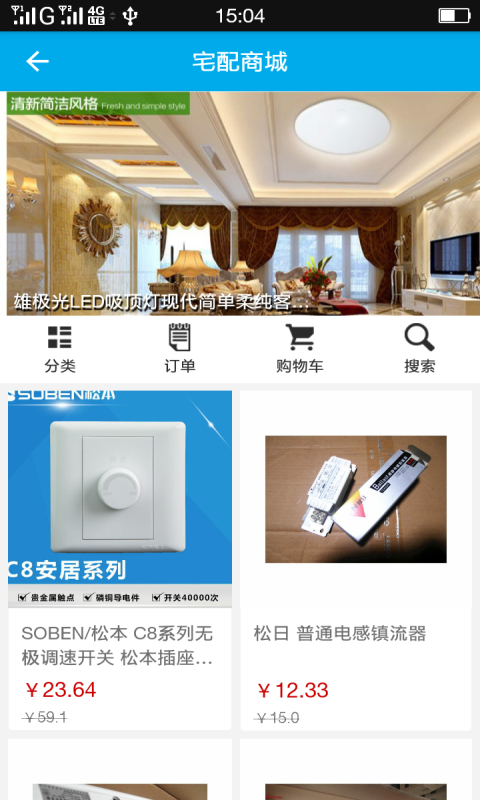 宅配易