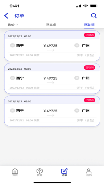 鸿运宝货主软件