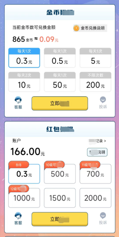 答题闯关游戏 答题闯关游戏