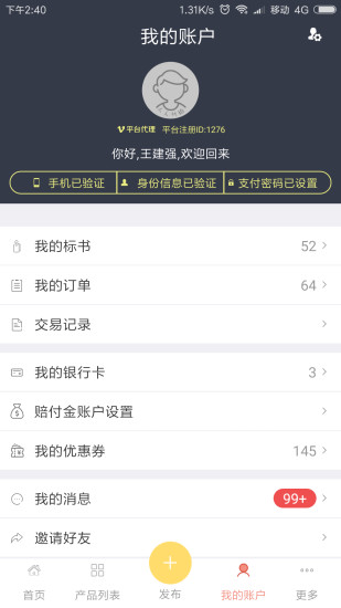 人人代拍