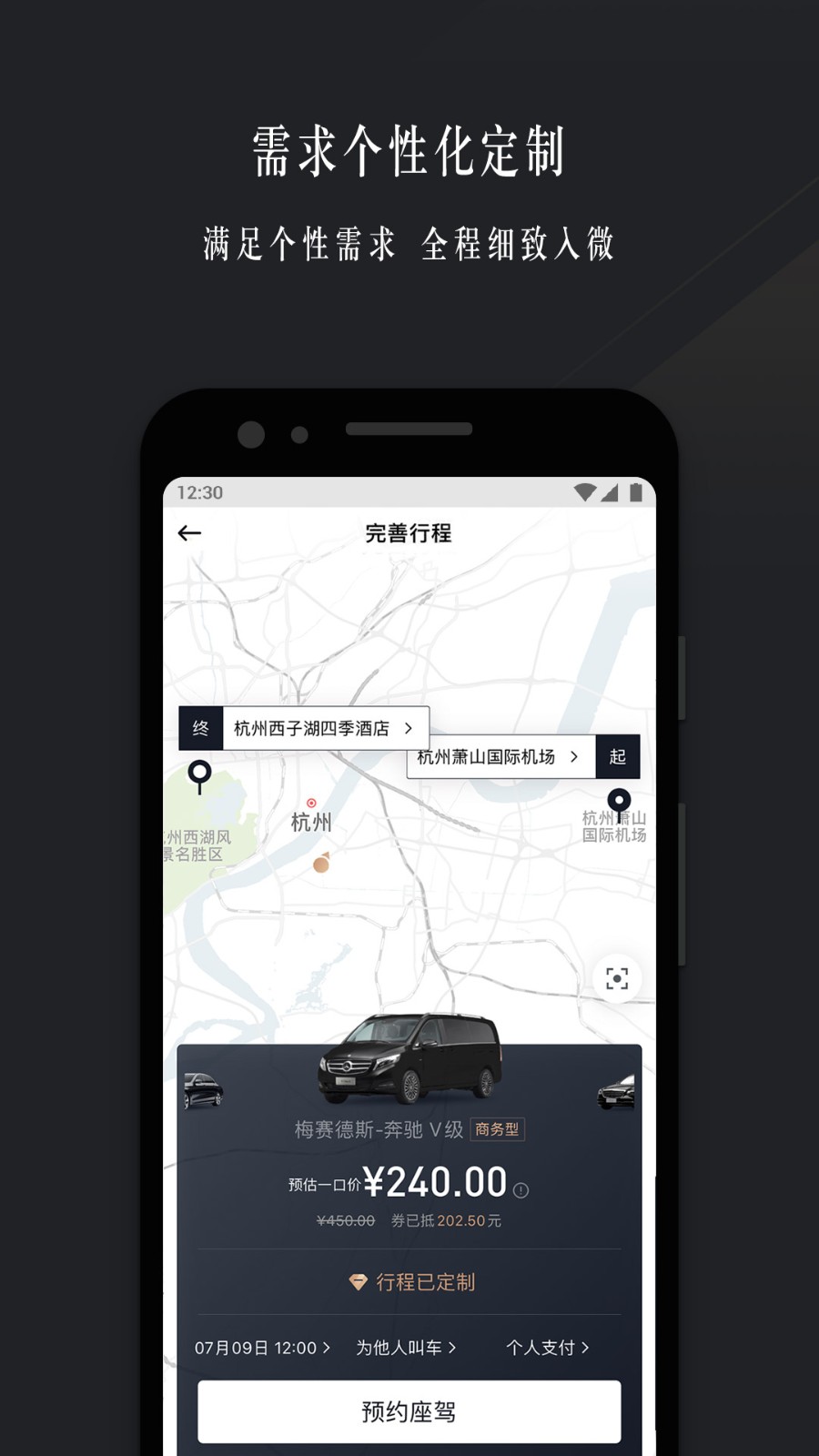 耀出行