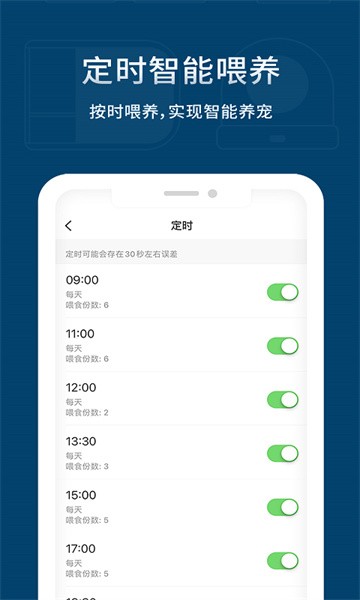宠小到大智能