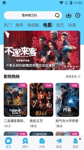 魅影