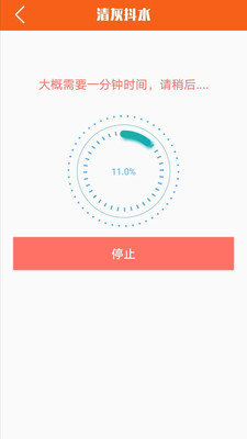 屏幕坏屏检测