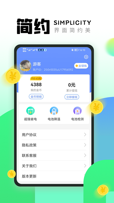 365充电王