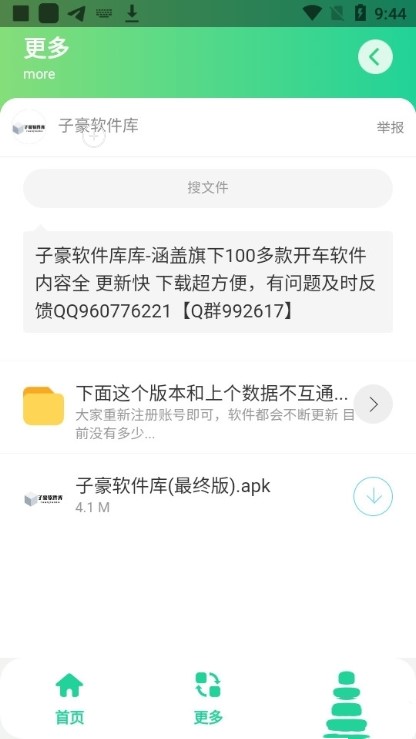 DX压力测试手机版