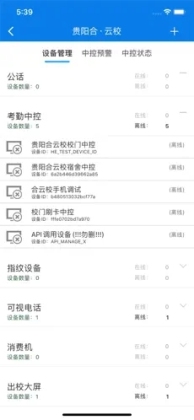 合云校app