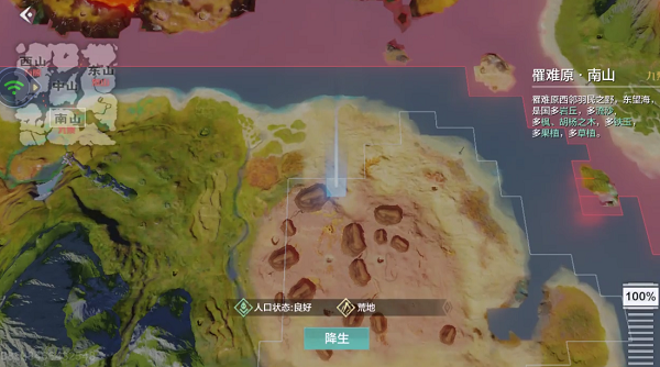 妄想山海云游戏试玩版