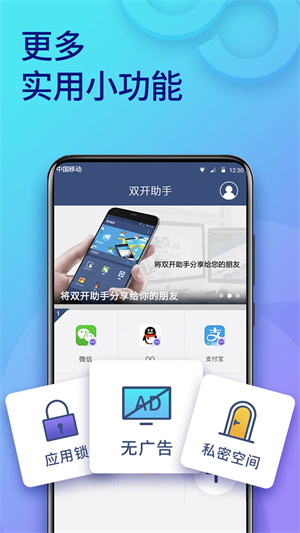 qq多开