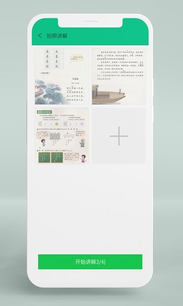 联想备授课