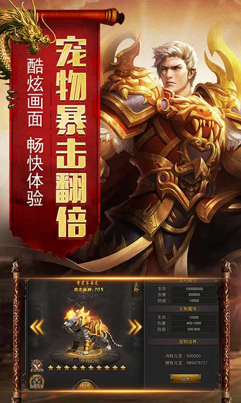 神将屠龙