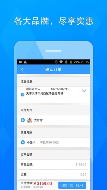华强北商城app