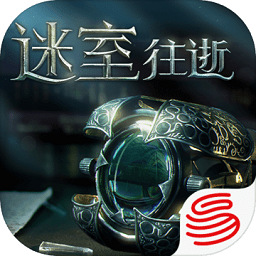 迷室往逝免费