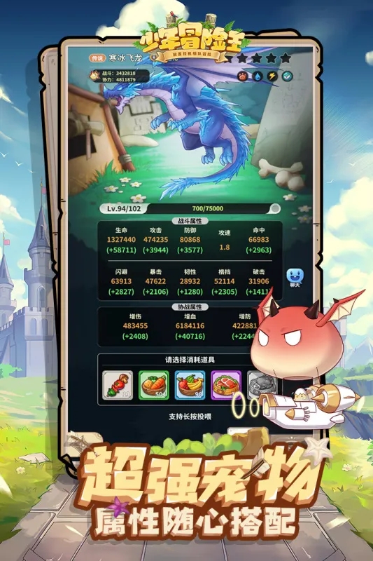 少年冒险王手游