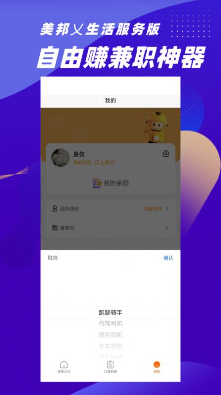 美邦乂生活