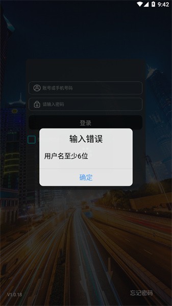 翼圣智控